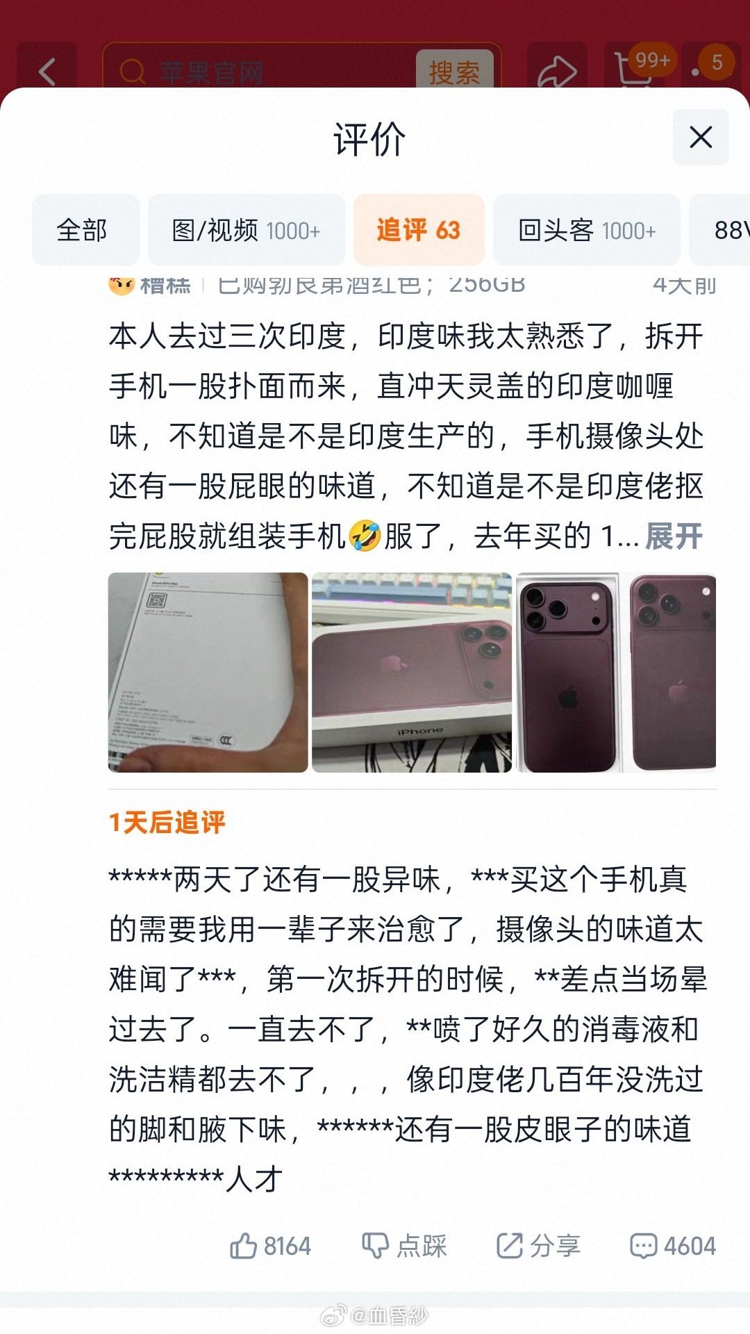 苹果18  感觉隔着屏幕都闻到了咖喱味 ​