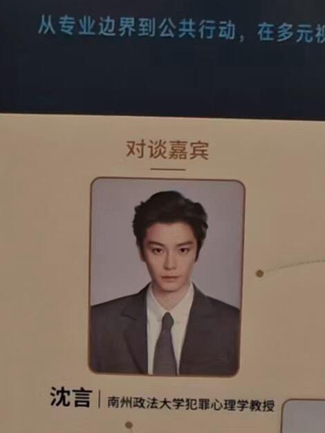 #丁禹兮沈言# ｜#﻿丁禹兮爱在无尽夏# 
这位沈教授的课好抢吗？
怎么才能上沈教授的课[哇] ​