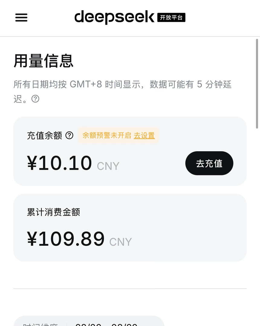 已和deepseek达成战略合作伙伴…… ​
