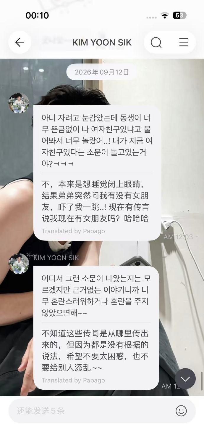 近日，金允植恋情谣言无端发酵，引发网络热议。面对肆意传播的不实传闻，他没有模糊回应、敷衍搪塞，而是斩钉截铁公开澄清：自己绝对没有女朋友。利落坚定的辟谣态度，圈粉无数，也让网友彻底读懂了他温柔外表下的赤诚与担当。
 
这场突如其来的谣言，不仅凭空捏造个人感情状况，还无端牵连到他
