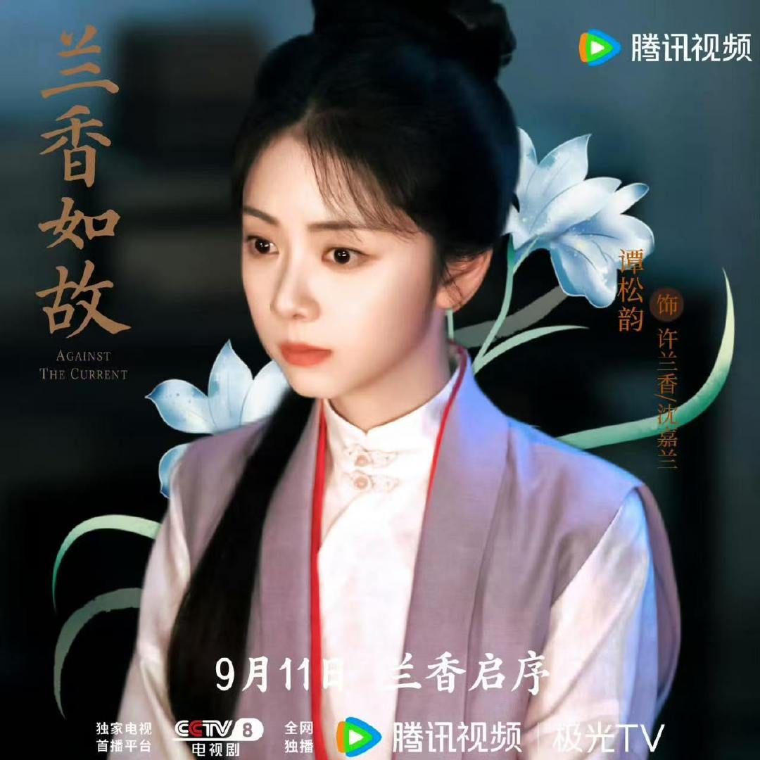 兰[生病]香如故   1～6集 资源 
百度：
夸克： ​