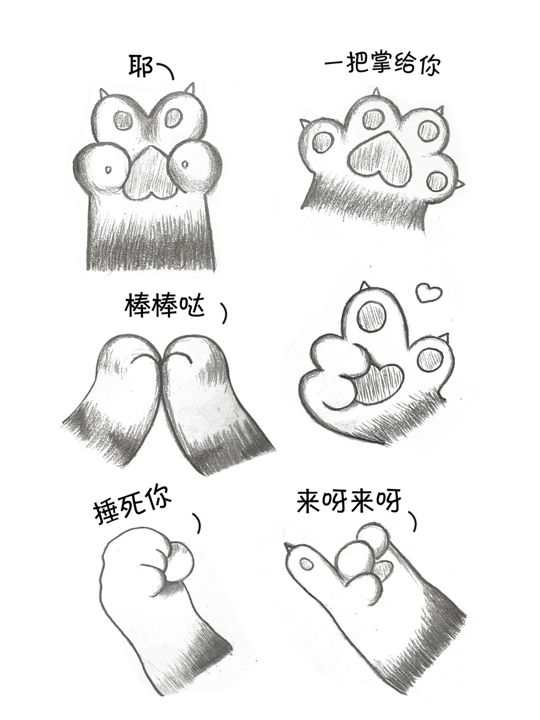 🔥超萌猫抓🐱素描简笔画【手帐素材】