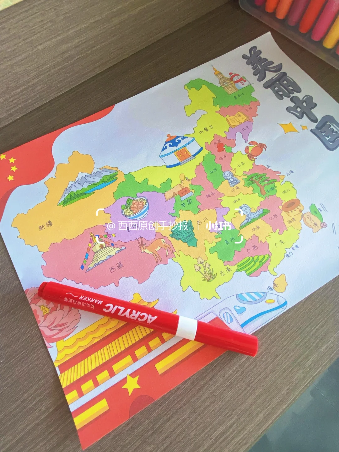 美丽中国手抄报 | 中国各省份地理儿童画