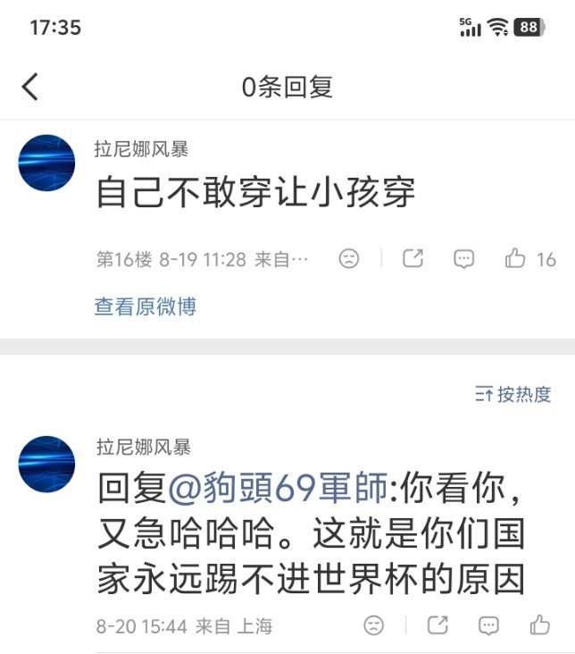 已经狂到不想隐藏了[流汗] ​