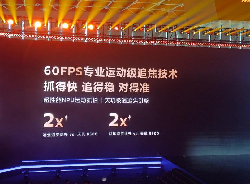 【天玑9600 Pro电影级影像升级：首发4K 240帧超高速慢动作直出】联发科天玑9600 Pro旗舰芯片今日正式发布，影像能力实现大幅提升。天玑9600 Pro的ISP（图像处理器）与NPU深度融合，组成天玑智能影像架构，具备微单级全景深计算光学影像能力，可实现复杂后期流程一键直出。 ​