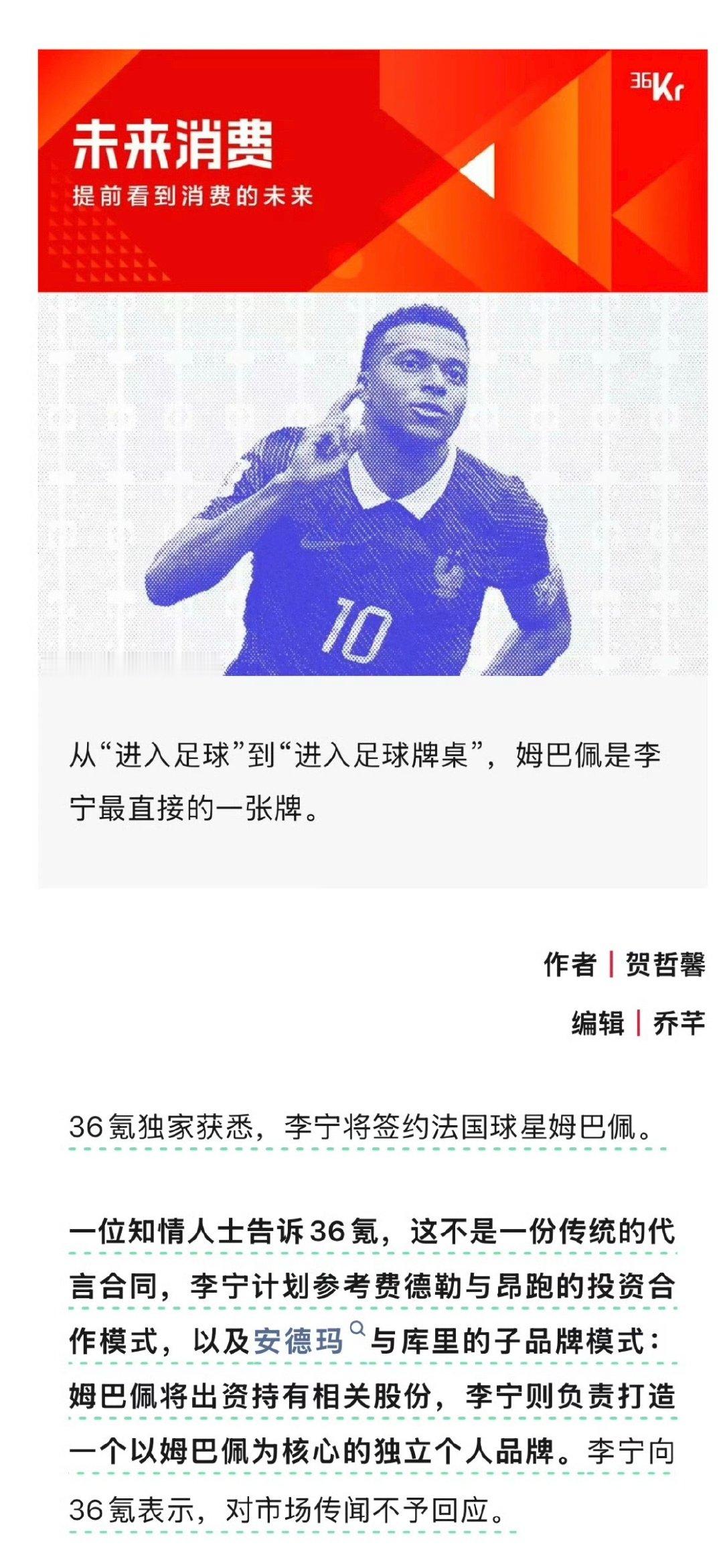 李宁这么有钱？[微笑] 这才是真的个人ip 个人品牌 深度捆绑的运营模式 ​