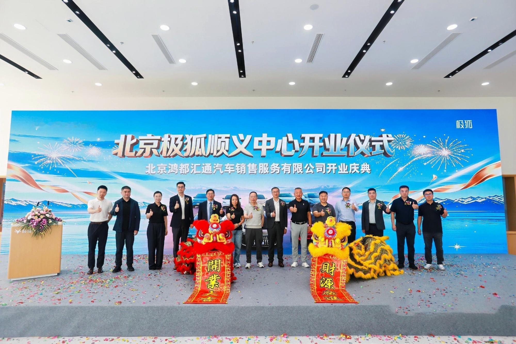7月15日，鸿都汇通顺义店在北京顺义南彩新能源小镇正式开业。新店总投资...