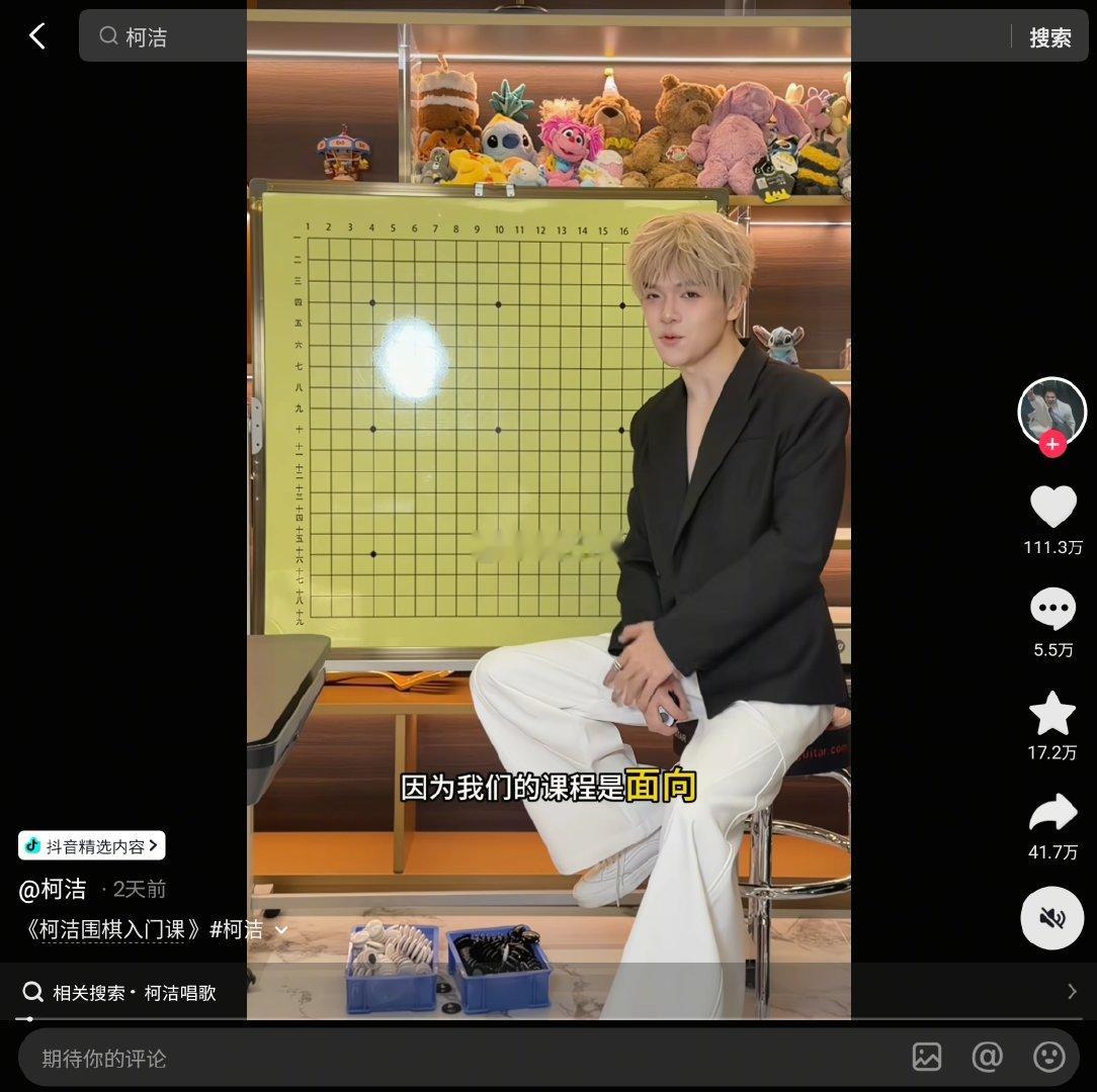 现在靠智商吃饭，可能真的挺难的。
天才围棋手柯洁都要转型靠脸吃饭了[哈哈][哈哈][笑cry][笑cry] ​