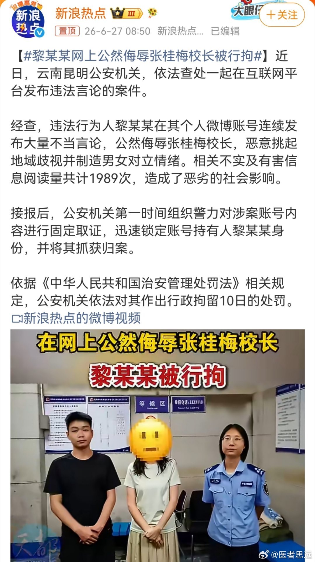 在真正捍卫和提高女性权益。而这女的在干嘛，打拳侮辱张校长。女拳什么底...