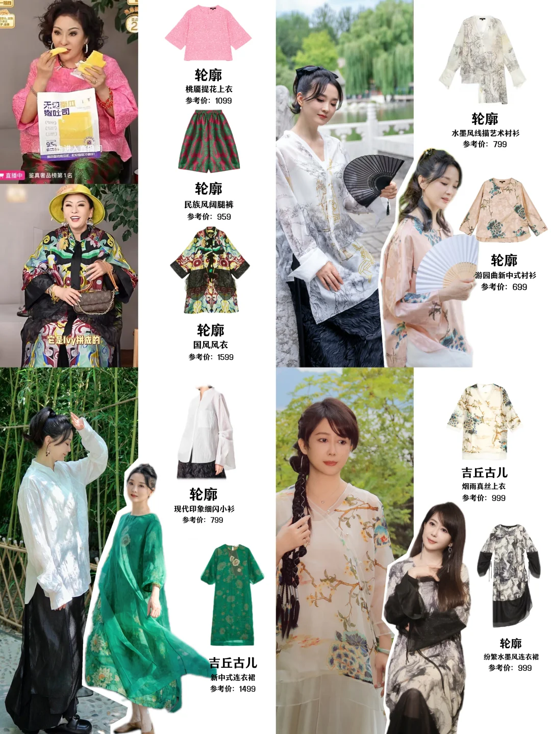 内娱富婆新宠，向太也跟上新中式风尚