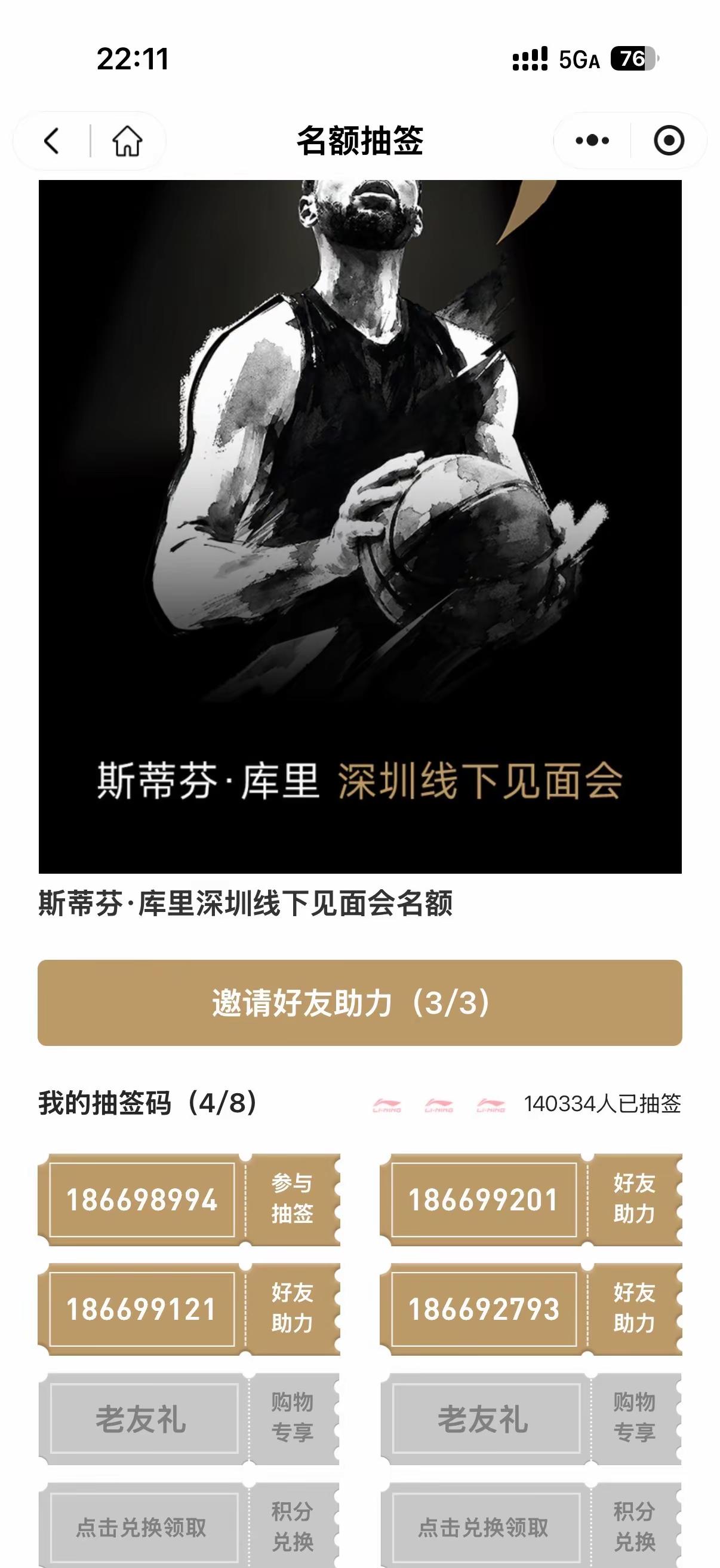 让我中一个吧！