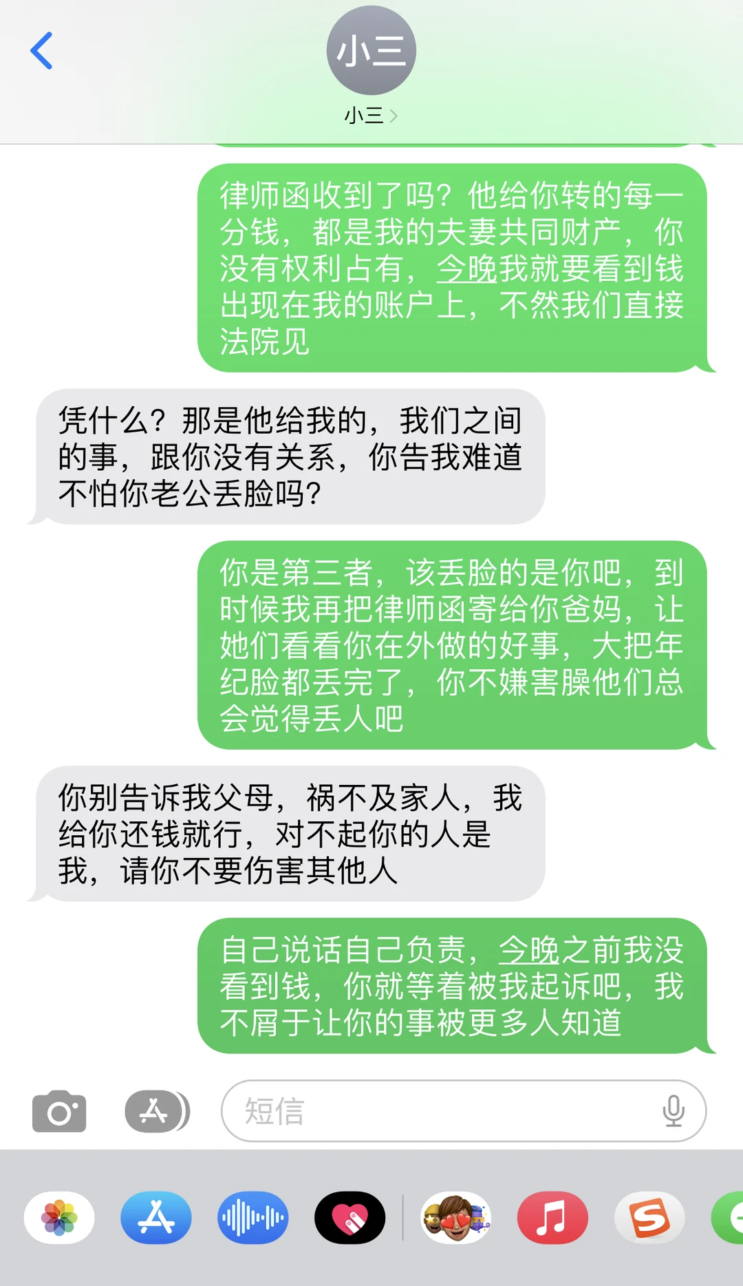凭借律师函，恭喜原配拿回钱，出恶气