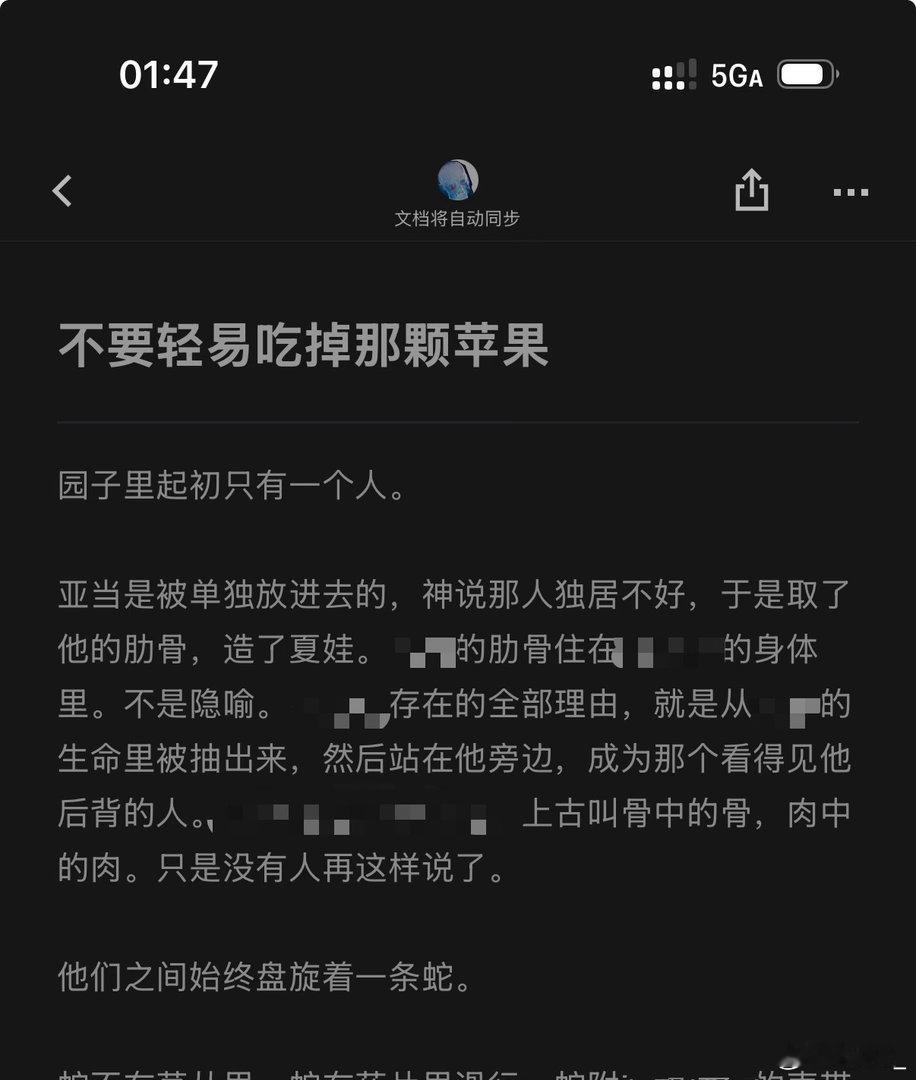 苹果是永恒悬置的
伸出指尖即使没有触碰的那一刻
就已经是全部的罪了
你最终还是吃掉了
那颗苹果 ​
