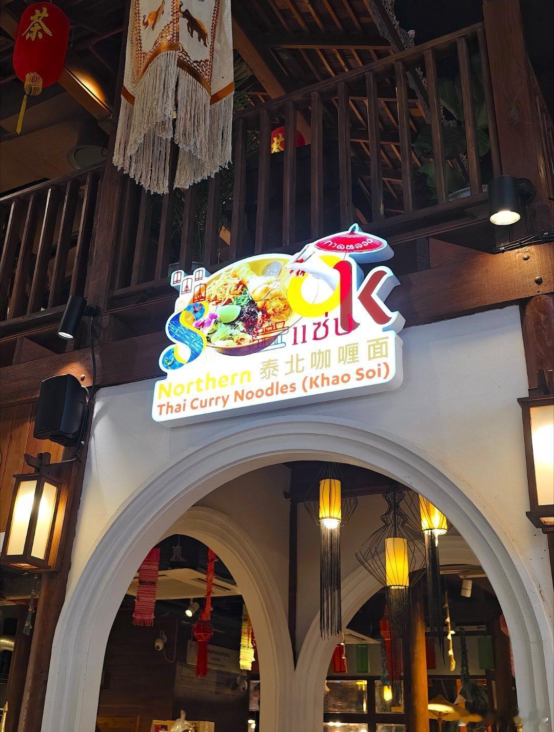 曼谷暹罗天地(iconsiam)小水上市场( sook siam)也有接地气的小吃
#泰国亿利地产旅行
#泰国商务包车
#泰国埃尔法包车
​