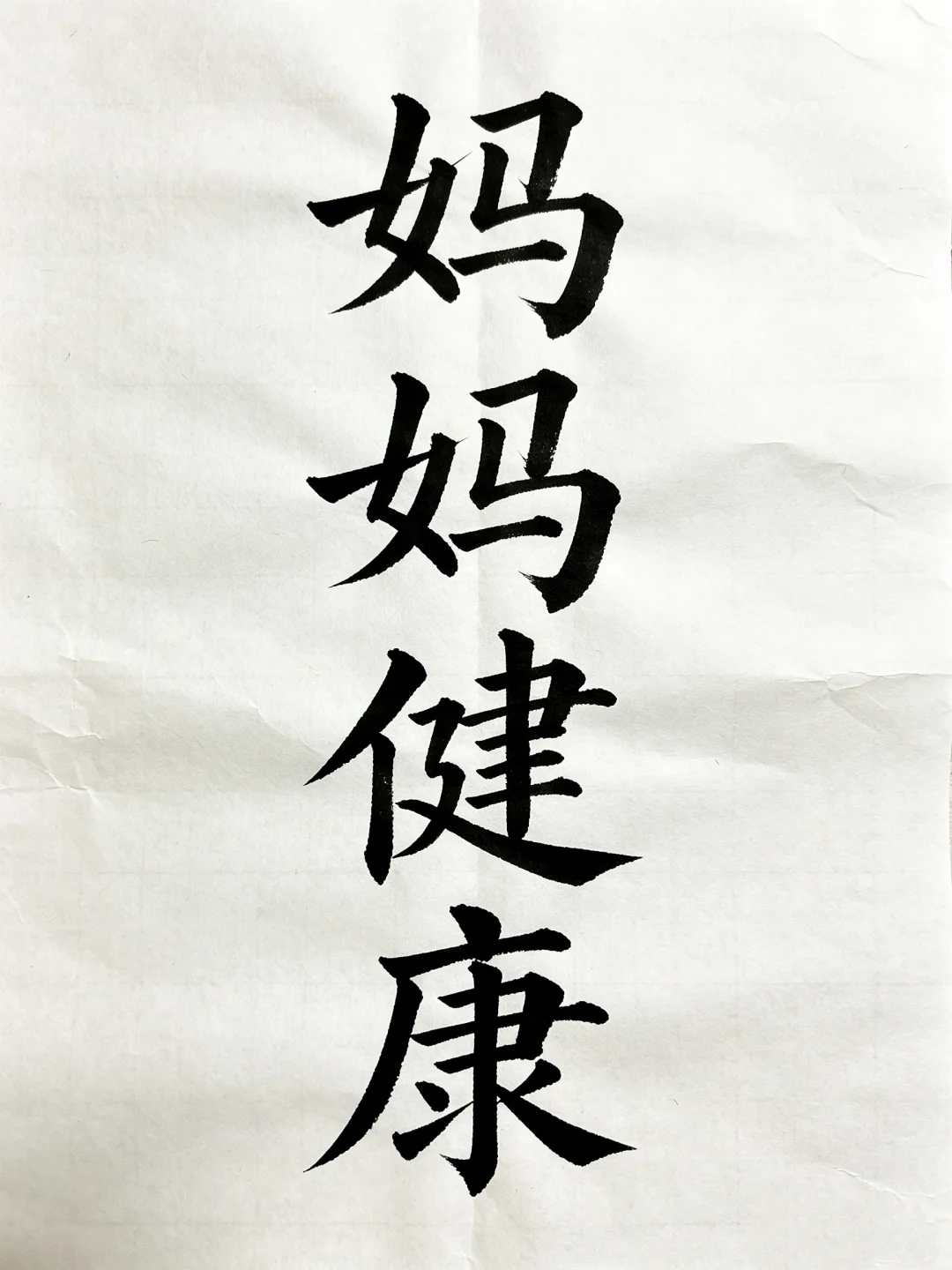今日书法分享