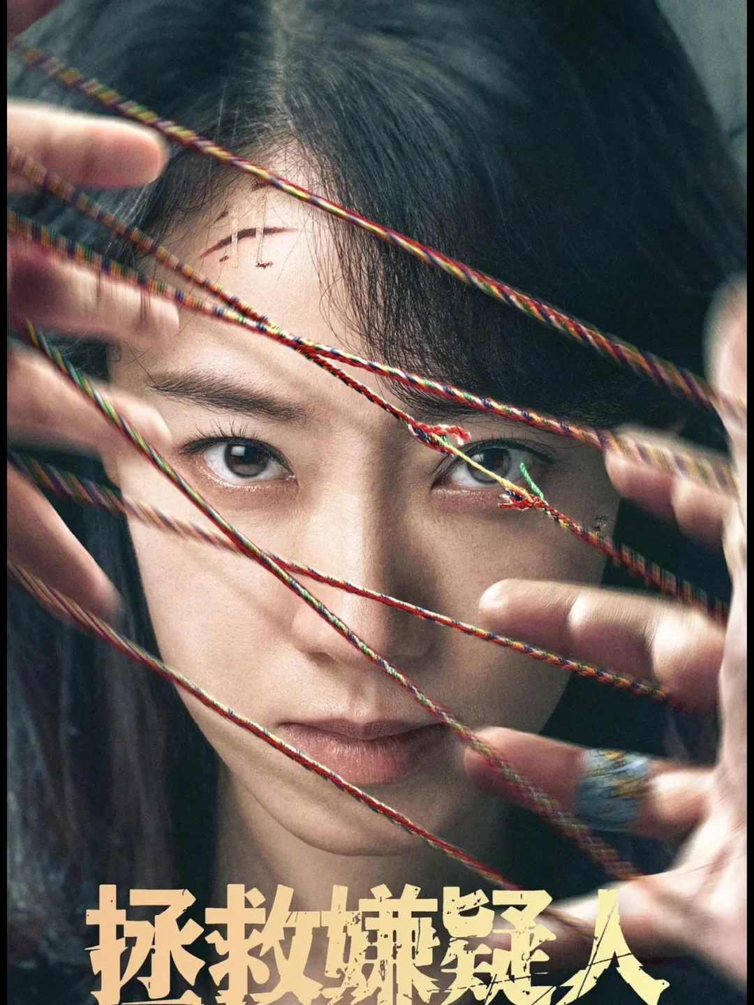 🆘张小斐转型悬疑作❗全阵容官宣❗太炸了