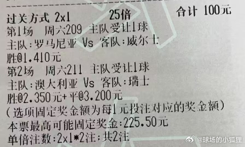 火火足球：  今日参考实弹  火火实弹参考原文