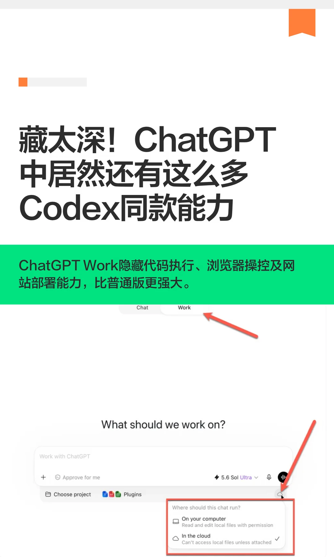 藏太深！ChatGPT中居然还有这么多Codex能力