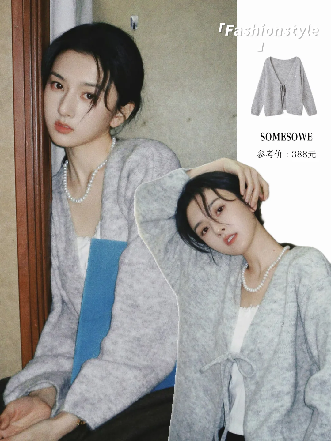 宋祖儿更新，这套怎么这么温柔？！