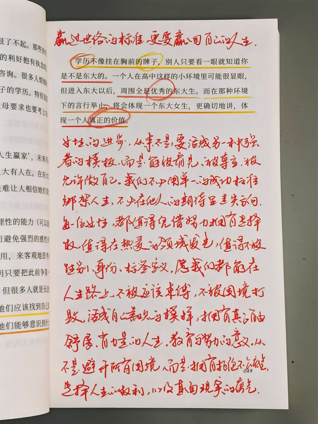 😭我该怎么告诉大家，这本书有多好！！