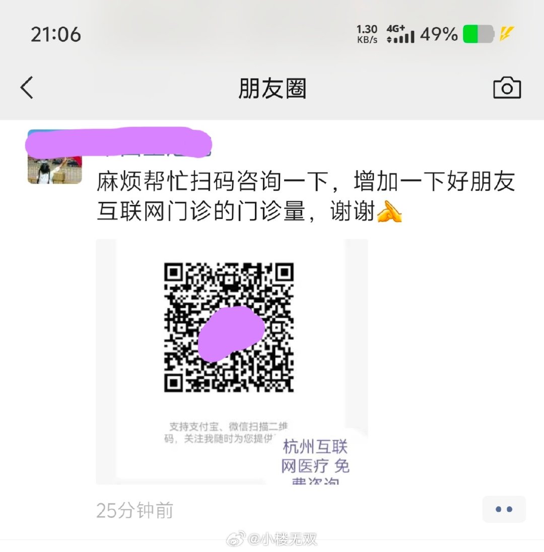 医生也开始刷单了吗？ ​
