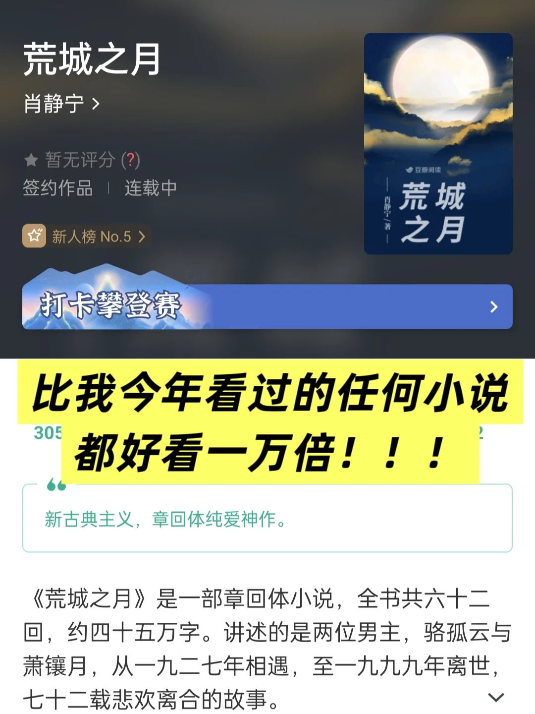 这本书要是拍成电视剧，肯定烧钱又好看！
