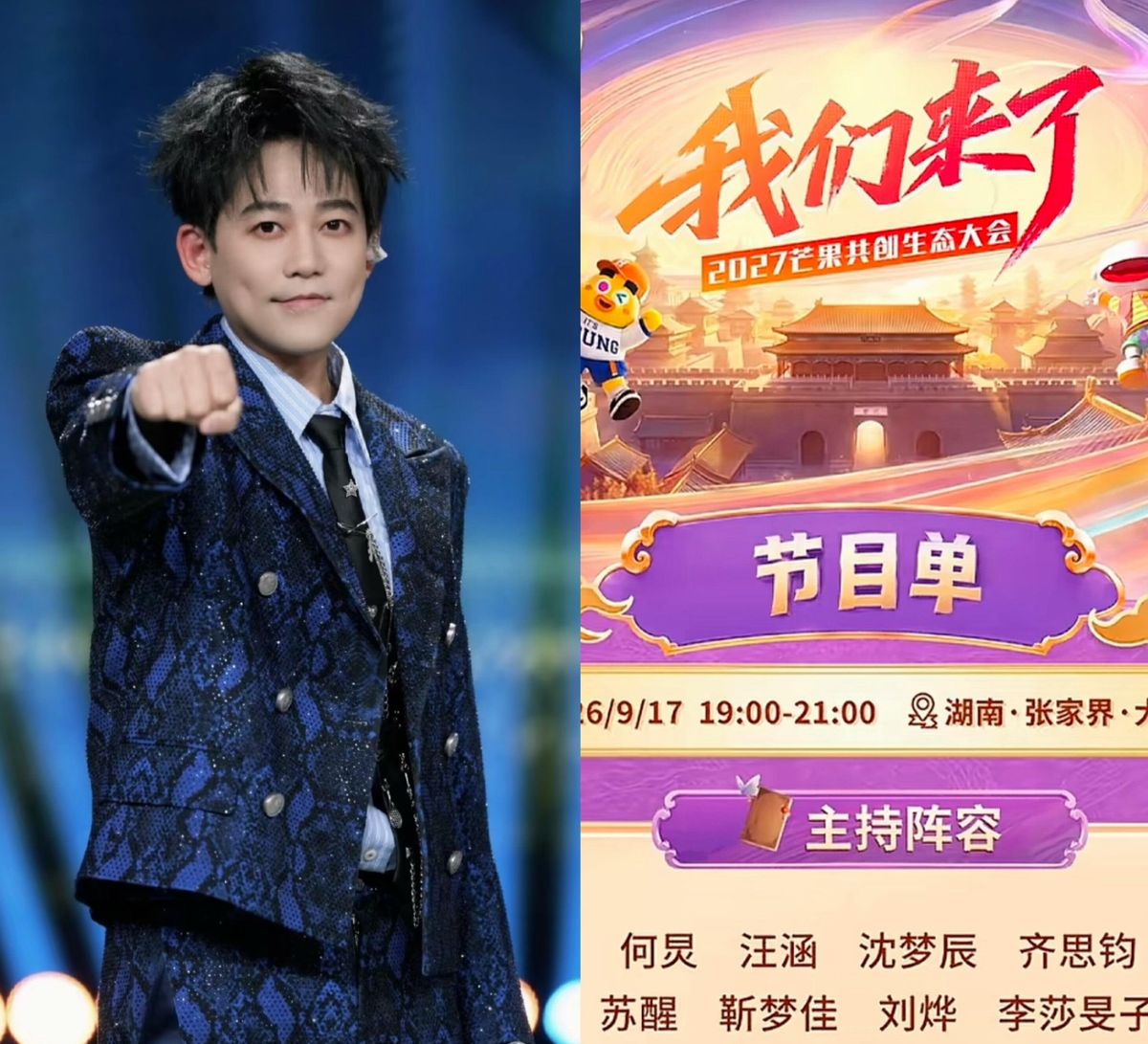 何炅坐镇《我们来了》不意外，汪涵出现也合理，但苏醒接连主持《我们来了》和《歌手》，确实让人愣一下。很多人以为他只是歌手，其实翻开他的主持履历：2007年刚出道就主持《足球小子》，之后《勇往直前》《一呼百应》《想唱就唱》一档接一档，还代班过《天天向上》《娱乐无极限》，金鹰节星光大道也站过。他是持证主持