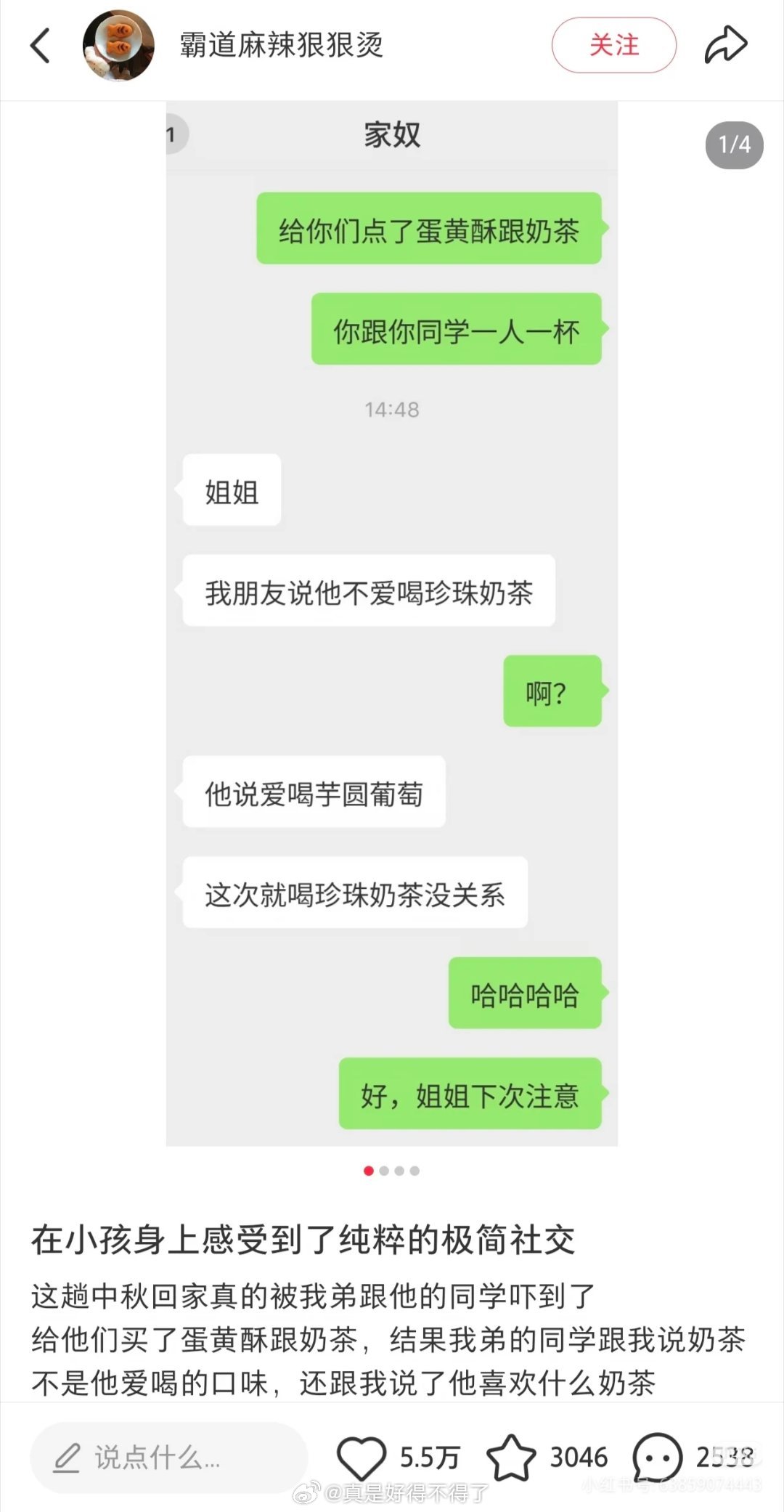 昨天小红书刷到不内耗的小孩姐 今天就重新认识了自己的妹妹 发现我的很多担心并没有必要 当然其实她的家庭和我同时期的就是完全不同的 ​