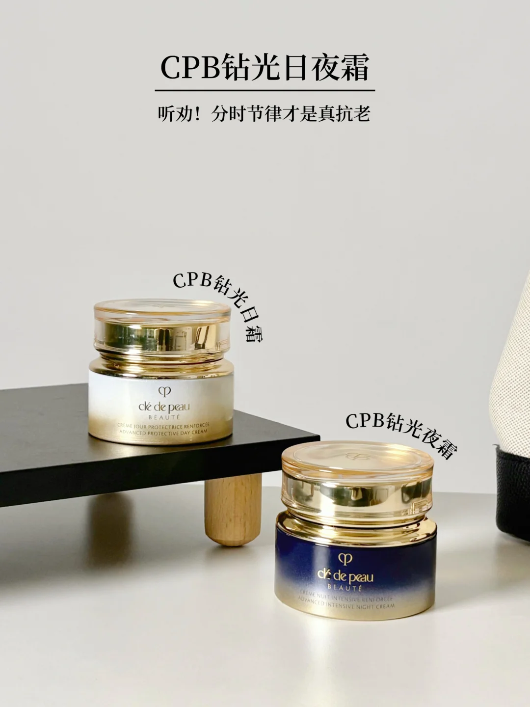 听我一句劝，抗老面霜只买一套必须是CPB！！