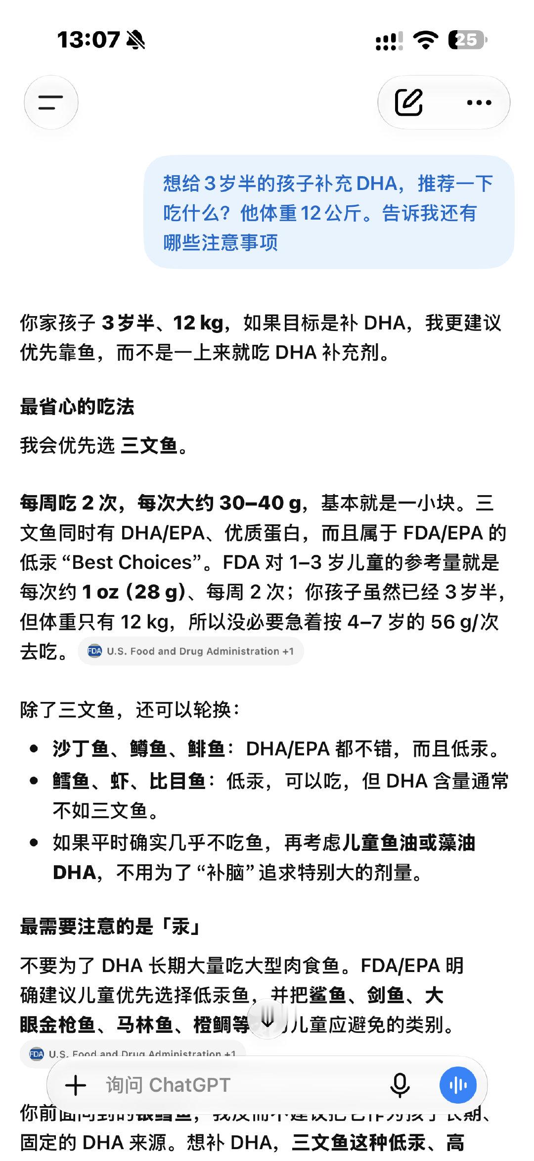 所以我建议大家跟我一样
给孩子吃之前先问一下AI 

#盒马回应被指银鳕鱼汞中毒# ​