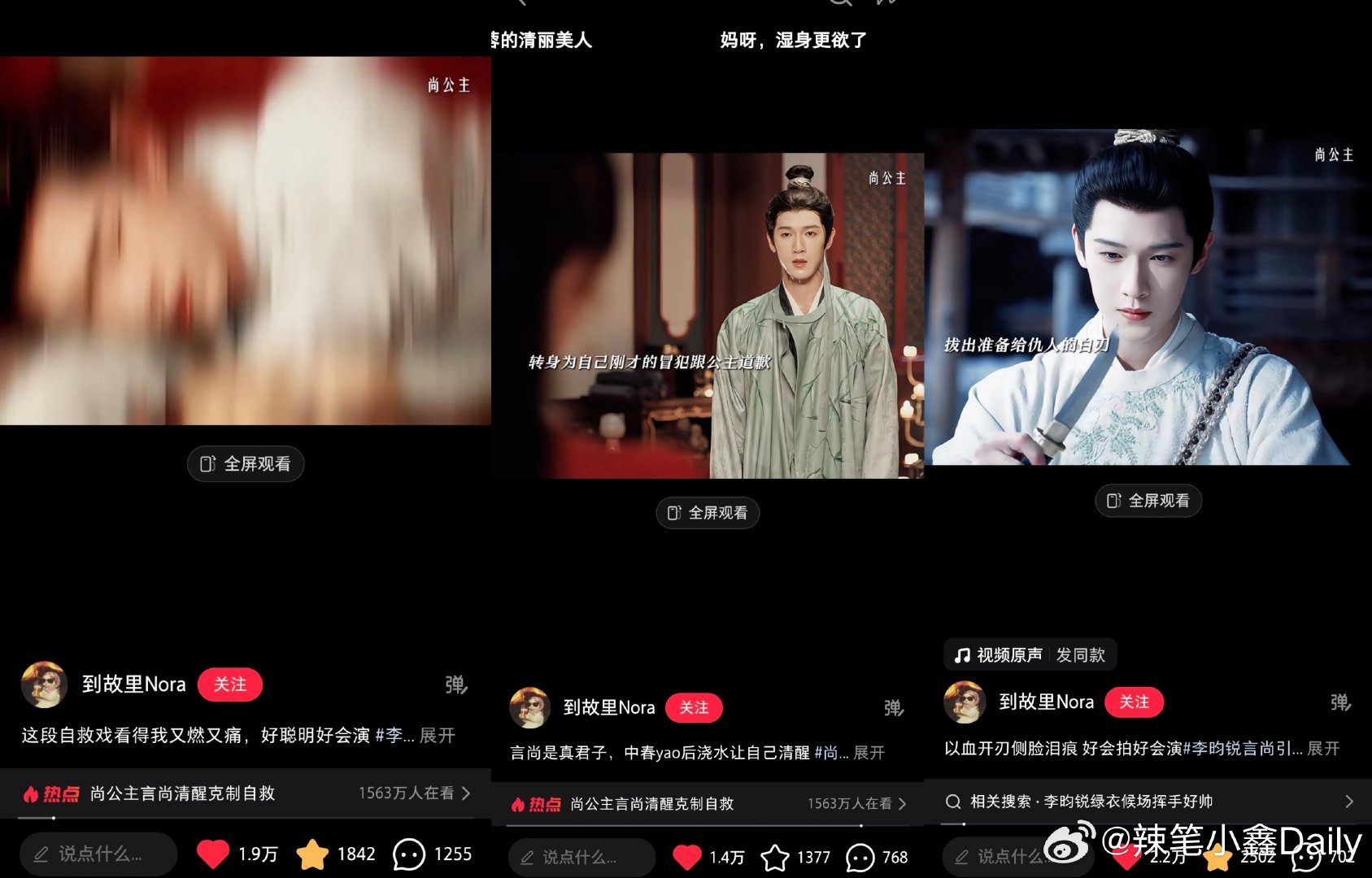 🎉恭喜李昀锐带国子监F4扫楼的天猫双十一大使李言尚剧集热度破26000❗️
个代剧集总冠名🈶有效剧宣🈶
尚公主站内唯一破亿角色🈶
云包场支持全剧TOP1🈶
言尚高光片段张力拉满，切片出圈强势带飞剧集🈶 ​