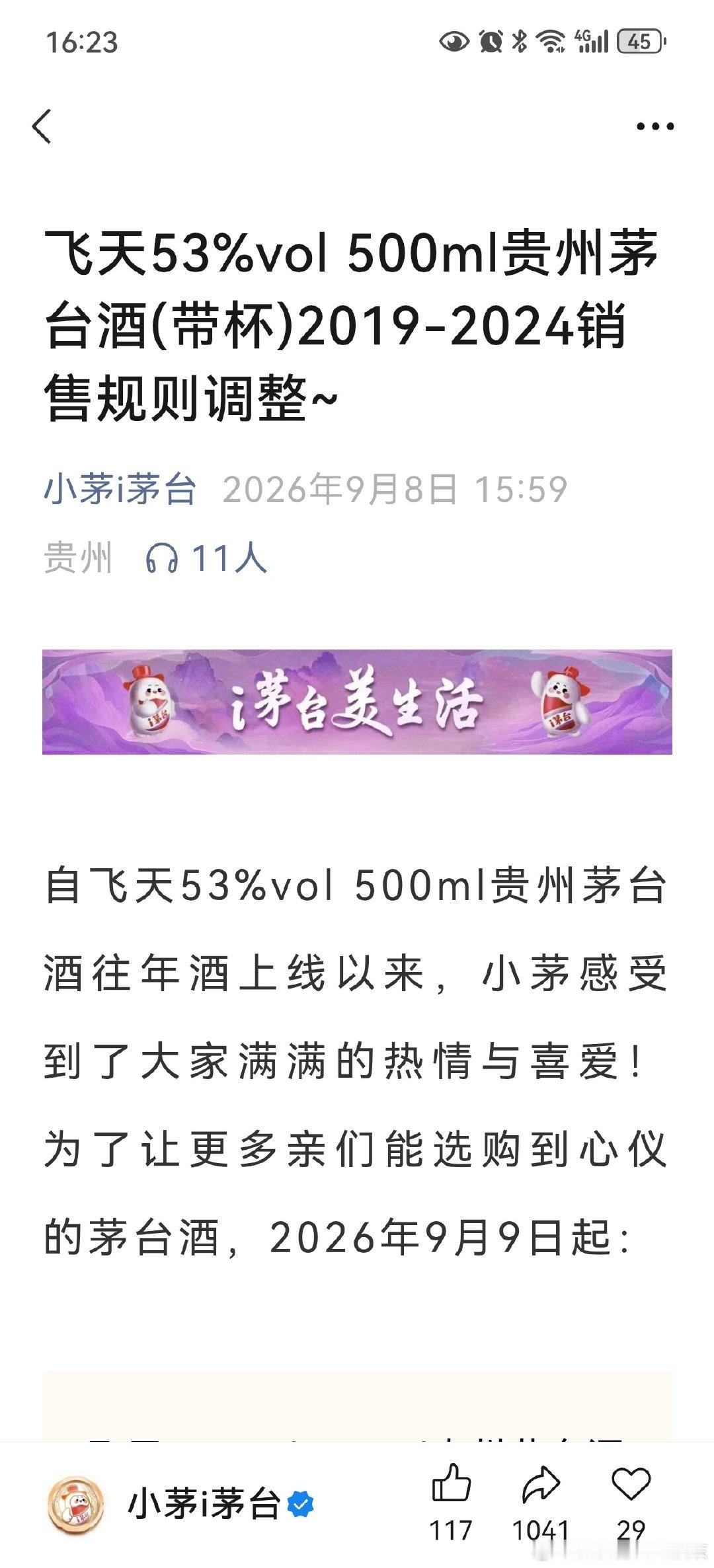 年份酒也可以每天抢了 ​