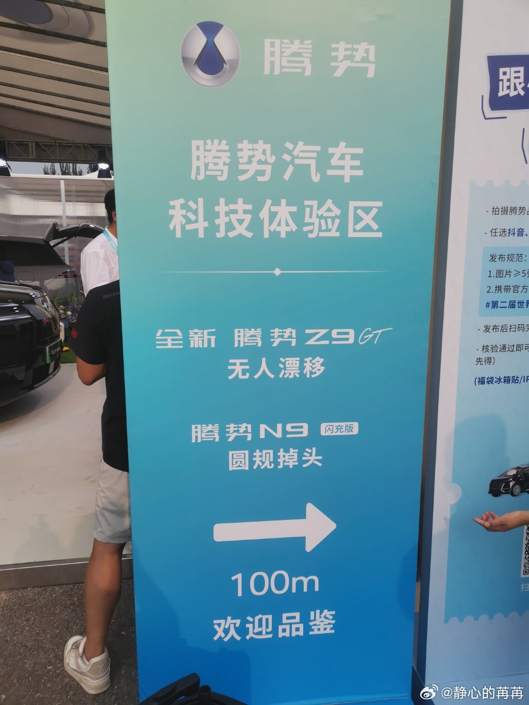 腾势汽车与机器人共赴未来，快来一起参与吧，世界机器人运动会等你#第二届世界人形机器人运动会##腾势汽车与机器人共赴未来# ​