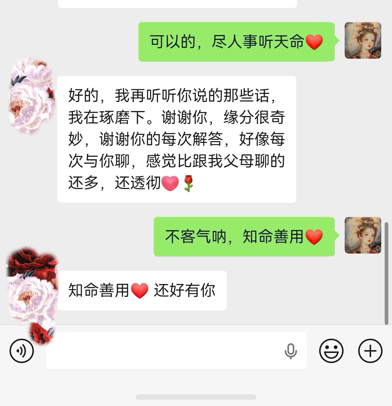 『情感，是人类自发形成的一种，从无序到有序的链接』咪之反馈 ​​​