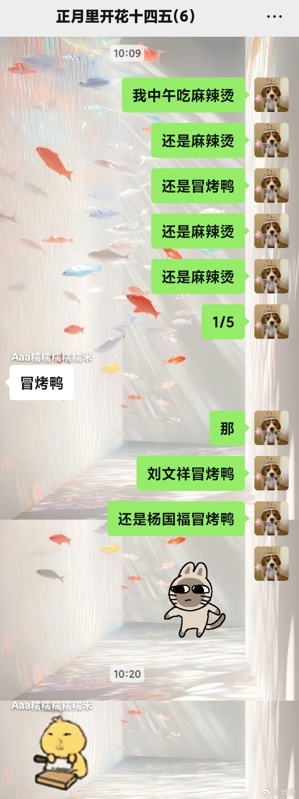 我纠结吃什么东西就这样 ​​​