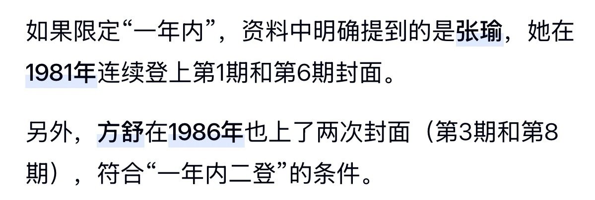 #陈丽君[超话]# 
陈丽君是近年来唯一在一年内二登《大众电影》封面的女演员，上一次都是谁你们老俊丝知道吗[捂嘴哭] 
#陈丽君百花奖最佳新人首封# ​