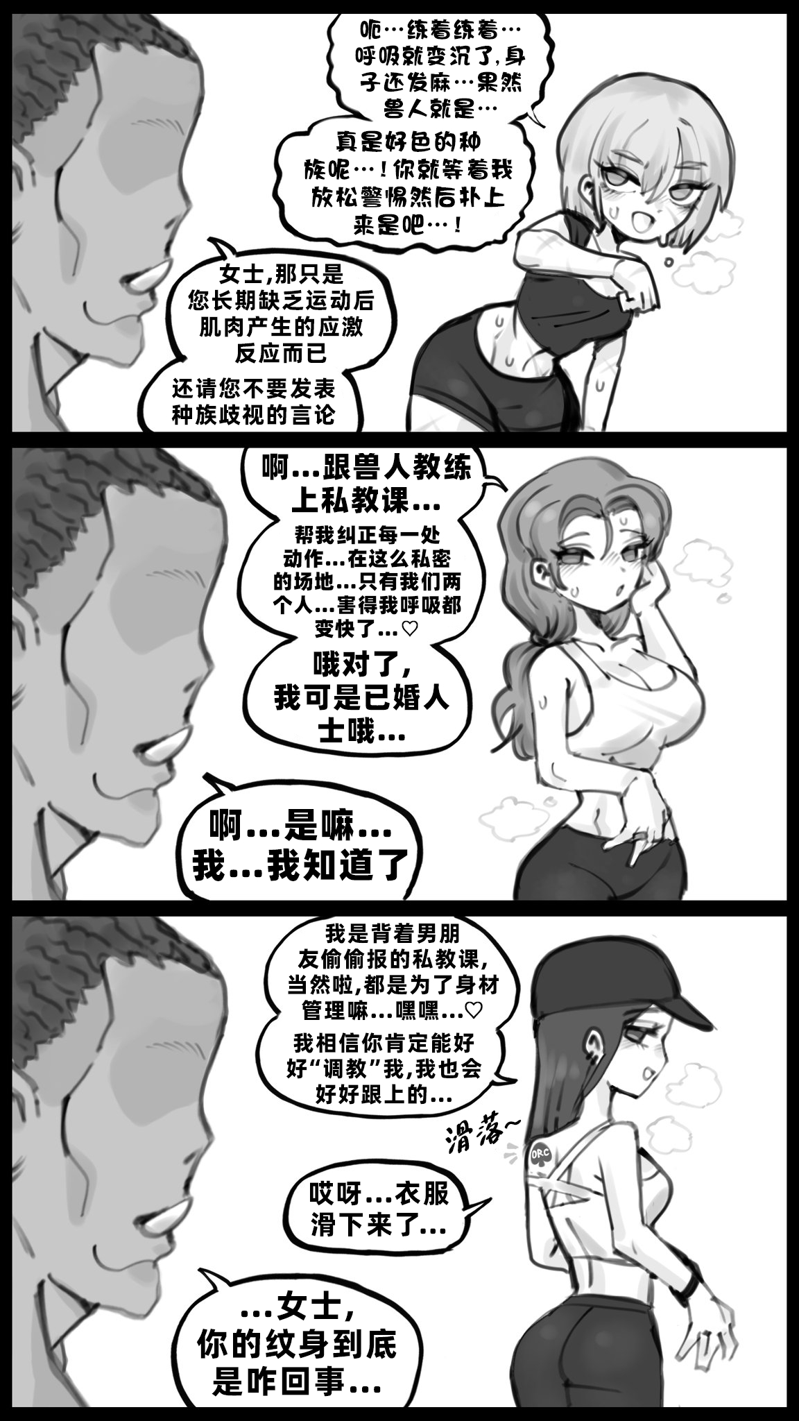 兽人健身馆作者：Omeok911作者推特：作者Fanbox： ​​​​