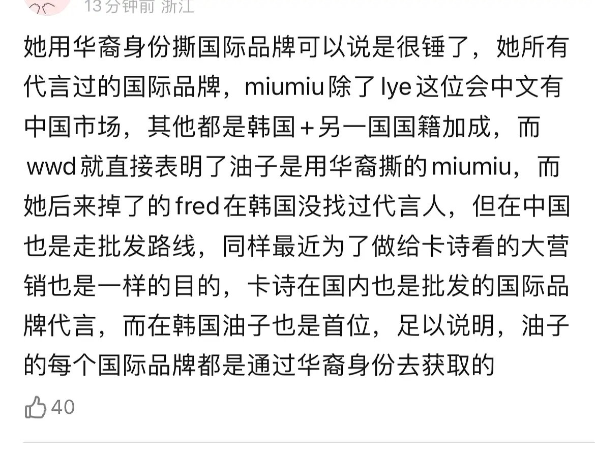 一位博主发现了张元英的资料里没有本贯（如果是hgr的话都会有） 用华裔身份两头吃资源还不承认
#张元英# ​