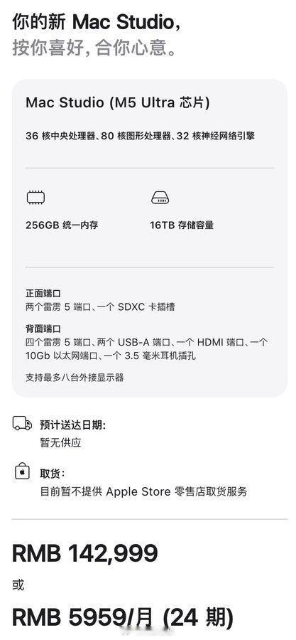 #苹果M6芯片# 有人意识到买一台Mac Studio，就相当于买了一台小鹏L03，或者一台MG 07 EV、星越L、朗逸、零跑C10、速腾、海豹06DM、宋Pro DM等等。 ​