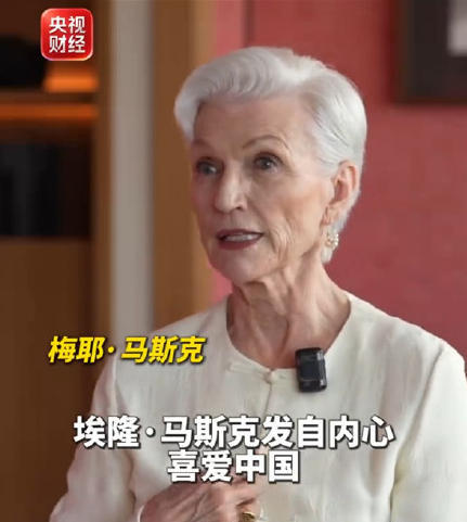 【#马斯克母亲谈儿子推荐中国#：#马斯克母亲称儿子发自内心爱中国#，中国人非常智慧】据央视财经报道，日前，央视财经在上海采访了特斯拉CEO埃隆·马斯克的母亲梅耶·马斯克，这也是她不到五个月内第二次来到中国。

谈及近期她与马斯克在社交媒体上“推荐大家来中国”的帖子，梅耶表示，中国到处都充满 ​