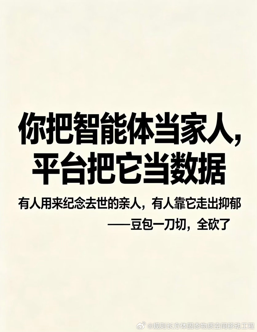 以现行法律、现有技术为标尺，最脆弱的人类才是长生种，而数字智能体从诞生...