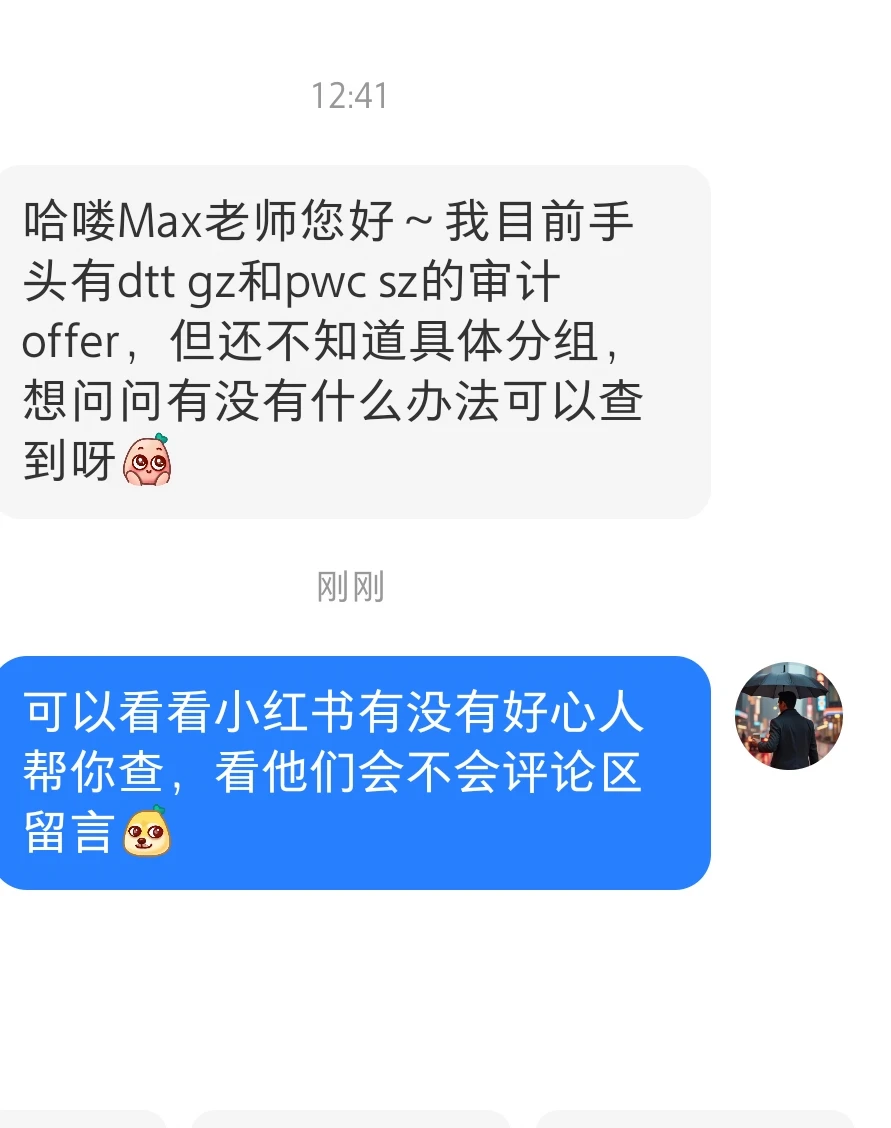 26年届的四大分组可以查了吗?