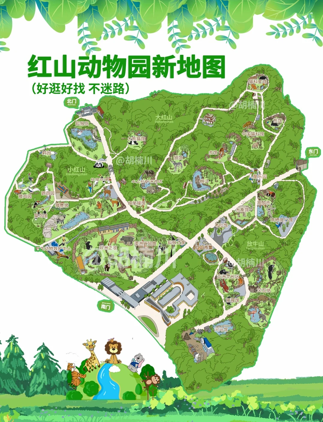 红山动物园完整新地图🗺️❗好玩好逛不迷路