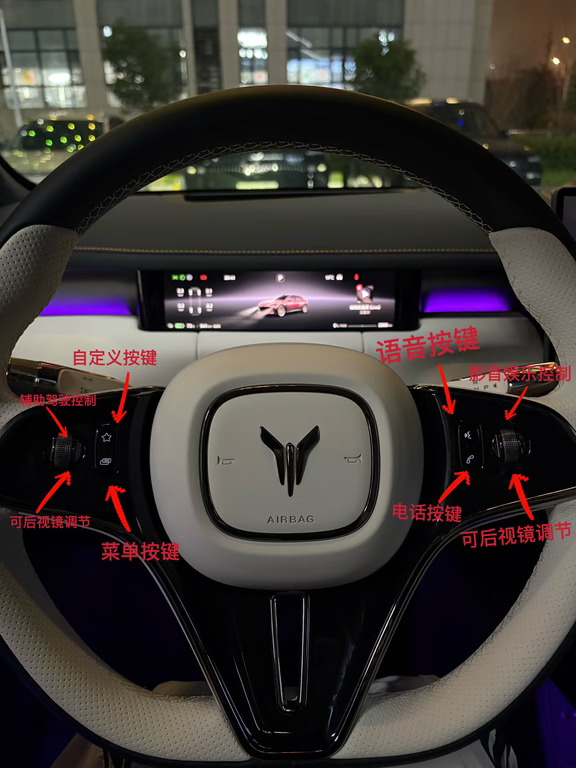 终于把岚图的方向盘用法整理出来了
