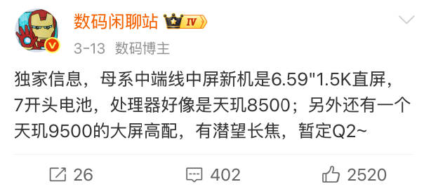 小米17T全系7000mAh单电芯，标杯67W，大杯100W+50W...