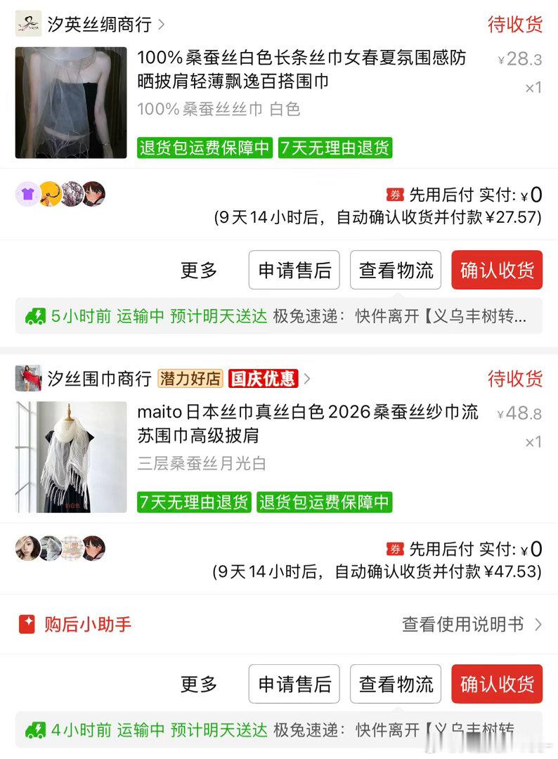 我看你俩快递员都一样到底有什么区别差20 ​