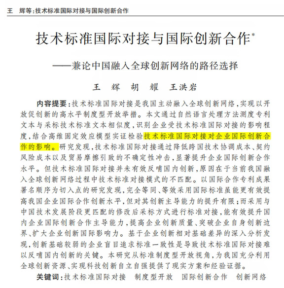 你看看，之前提到的这个idea发经济研究了