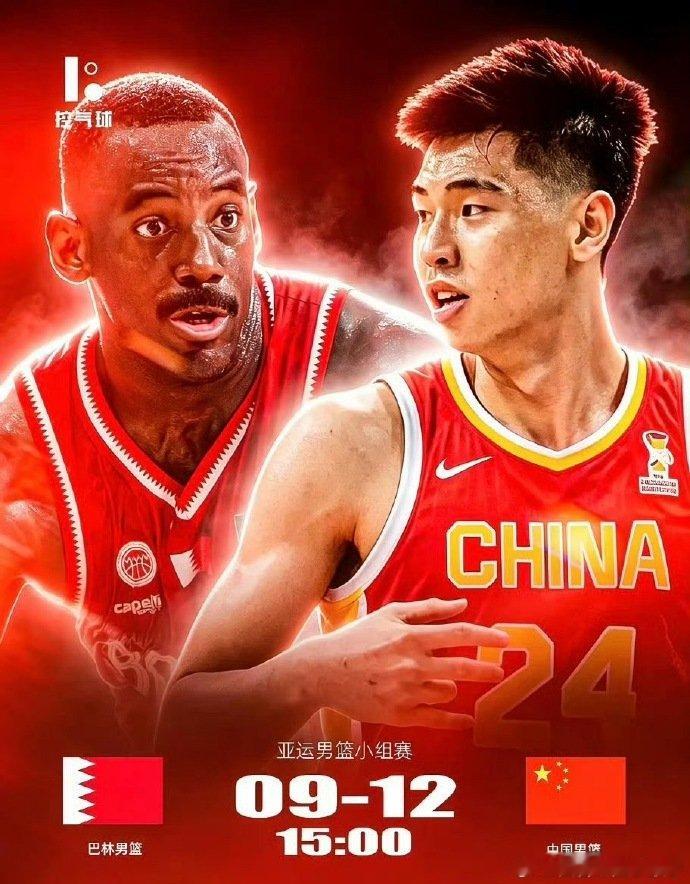 【#中国男篮大胜巴林#】#中国男篮亚运两连胜#9月12日，亚运会男篮小组赛，中国男篮以105-59大胜巴林男篮，取得两连胜。

首节中国队打出32-11的梦幻开局，早早确立21分优势。下半场继续扩大分差，最终以46分优势获胜。廖三宁砍下全场最高的23分6助攻，李悦洲18分，胡金秋11分，全队11人得分。

中国男 ​