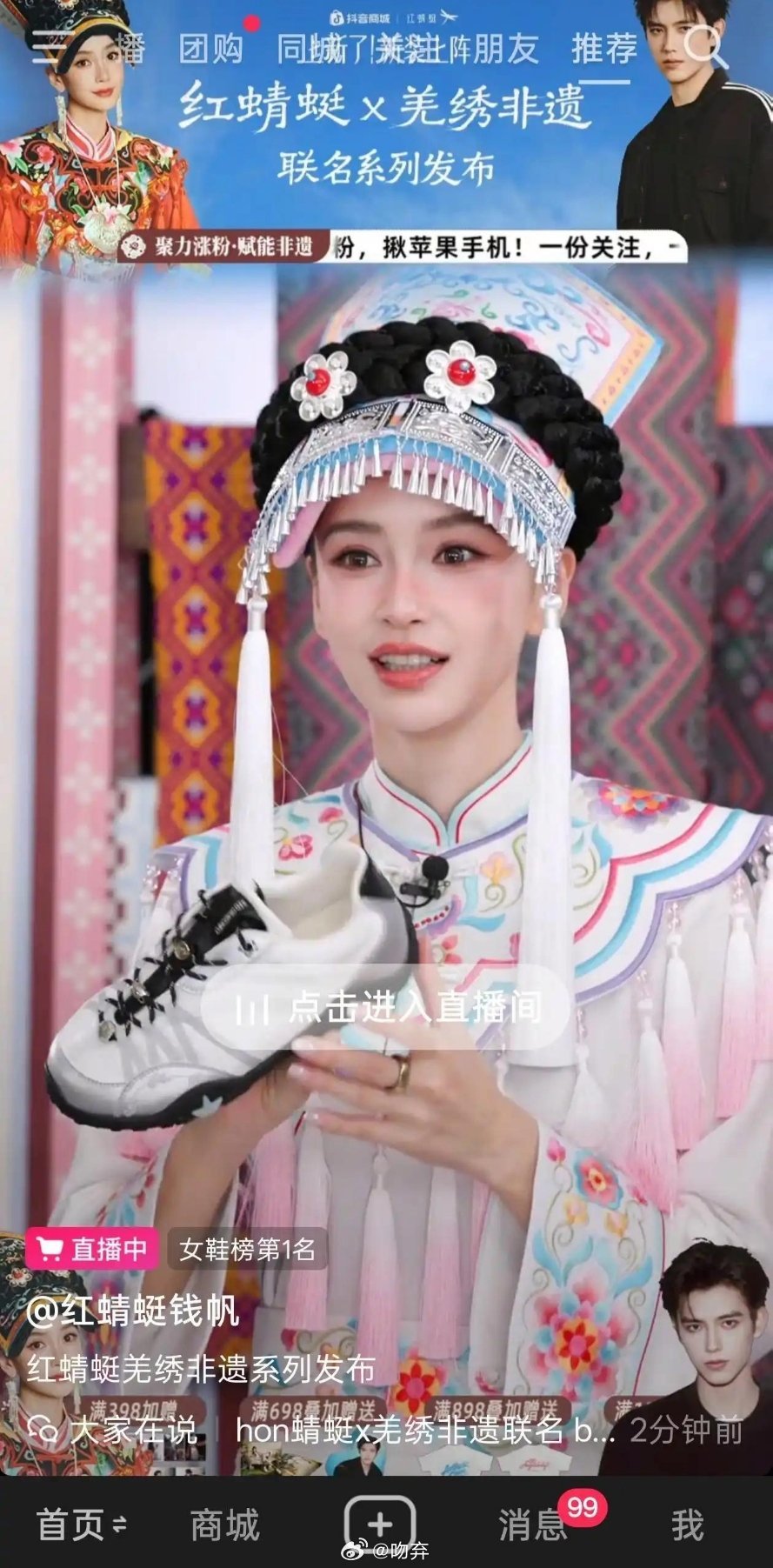 曾经的一线顶流baby好可怜，如今沦落直播带货 ​