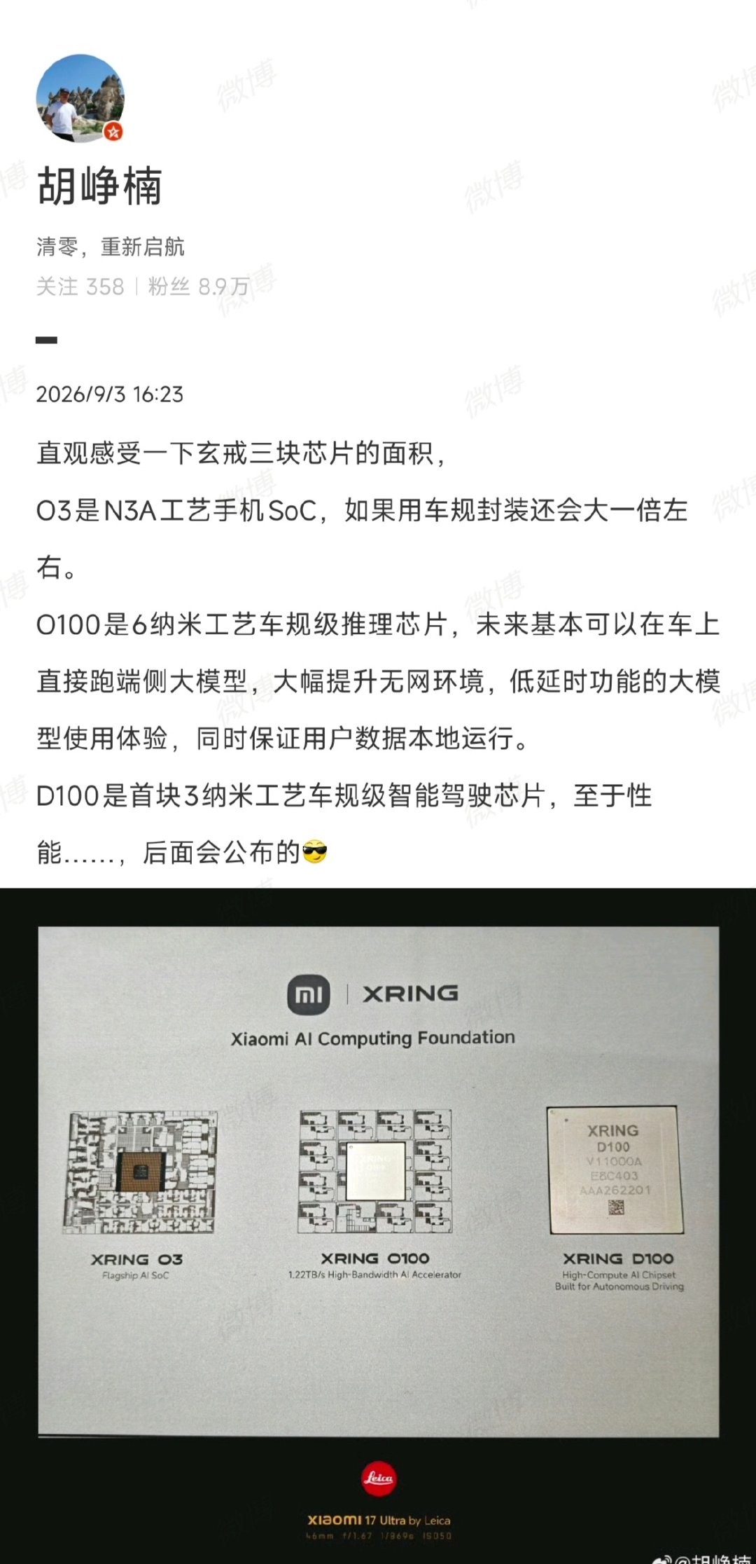 胡总这条，似乎是一条爆料啊[doge] ​